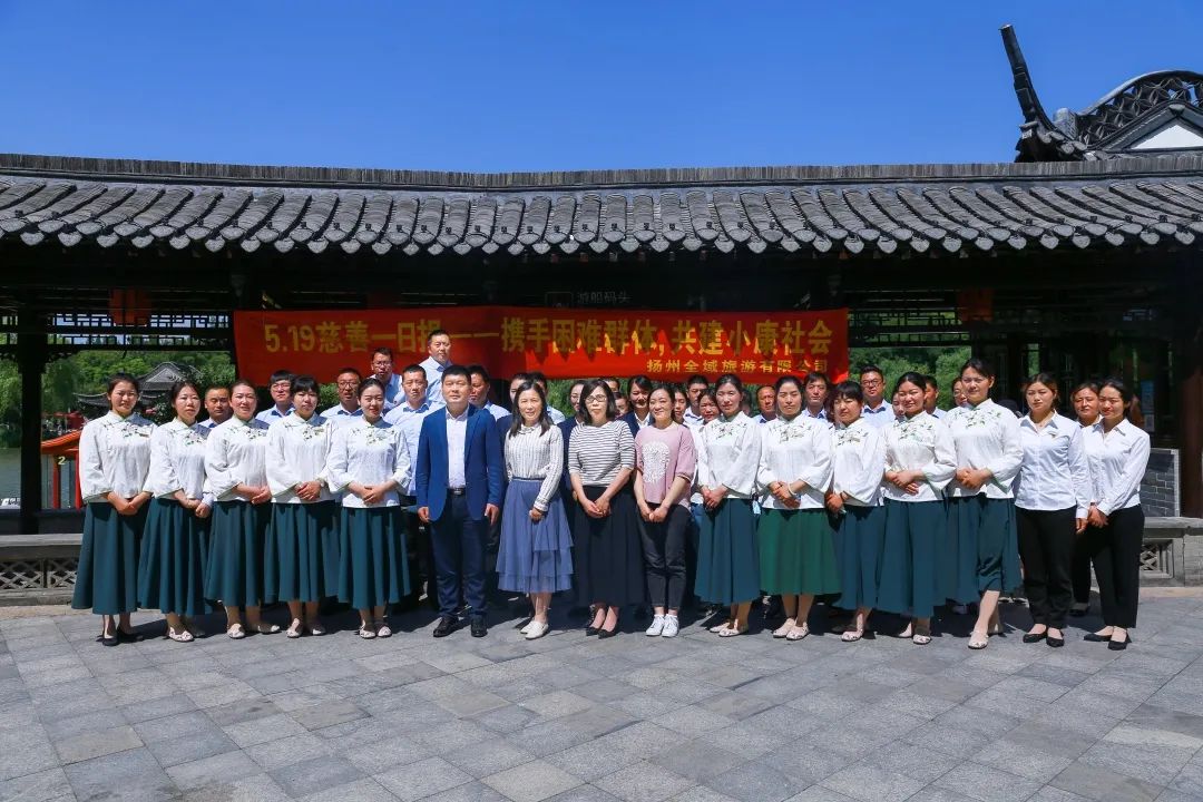 慈善一日捐，奉獻(xiàn)一份愛