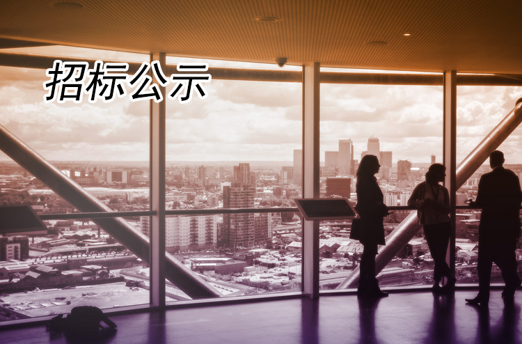 揚(yáng)州全域旅游有限公司蔬菜類采購項目競爭性談判公告